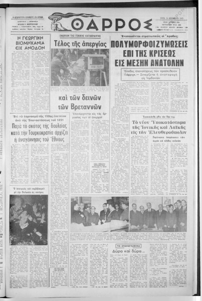 thumbnail of 15-12-1970-001