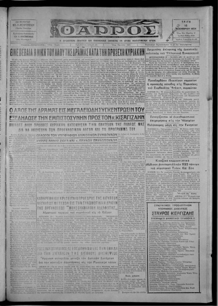 thumbnail of 16-11-1954-001