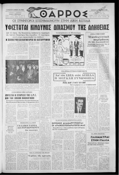 thumbnail of 18-11-1966-001