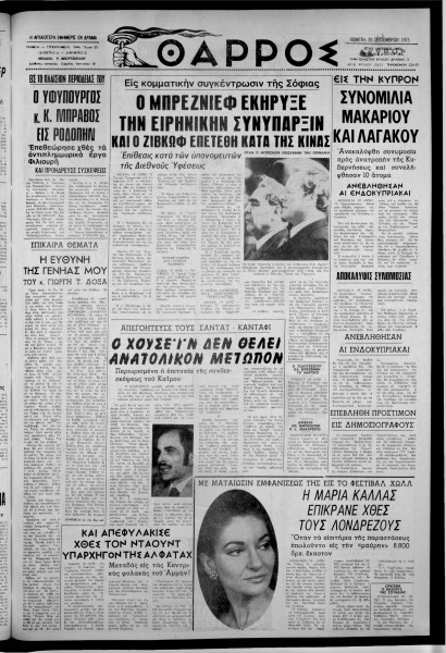 thumbnail of 20-09-1973-001