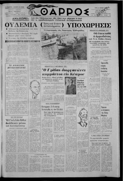 thumbnail of 23-06-1964-001