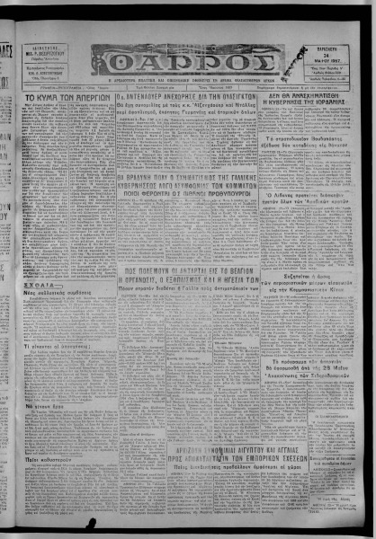 thumbnail of 24-05-1957-001