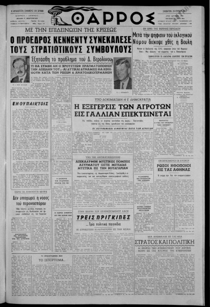 thumbnail of 24-06-1961-001