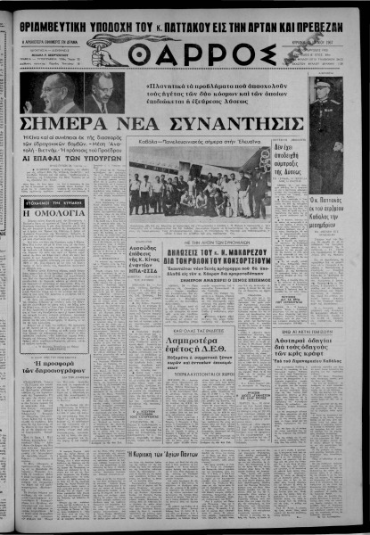 thumbnail of 25-06-1967-001