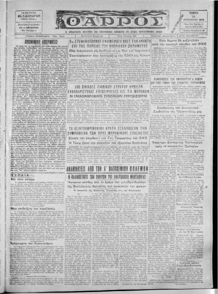 thumbnail of 25-08-1955-001