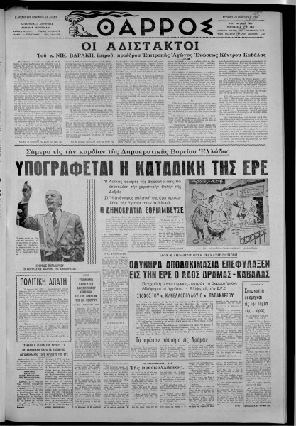 thumbnail of 26-01-1964-001