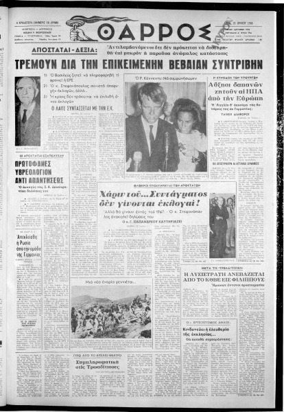 thumbnail of 26-07-1966-001