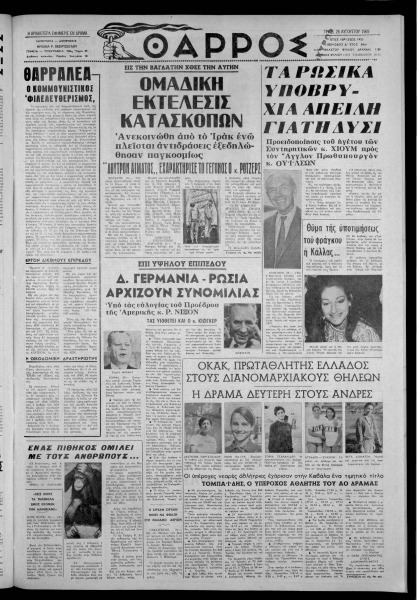 thumbnail of 26-08-1969-001