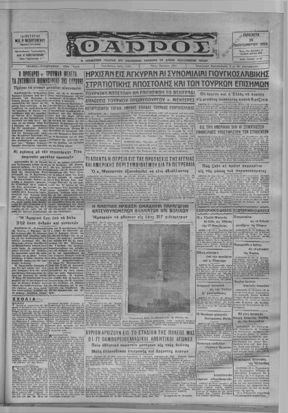 thumbnail of 26-09-1952-001