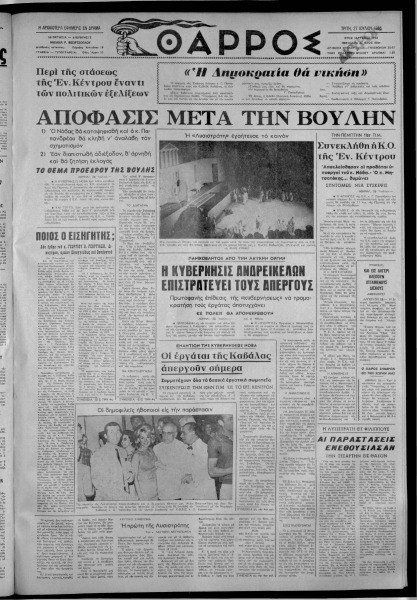 thumbnail of 27-07-1965-001