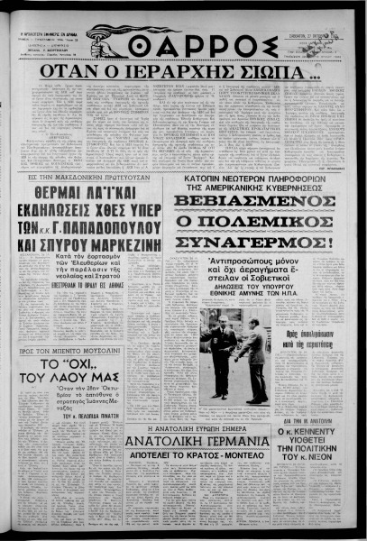 thumbnail of 27-10-1973-001