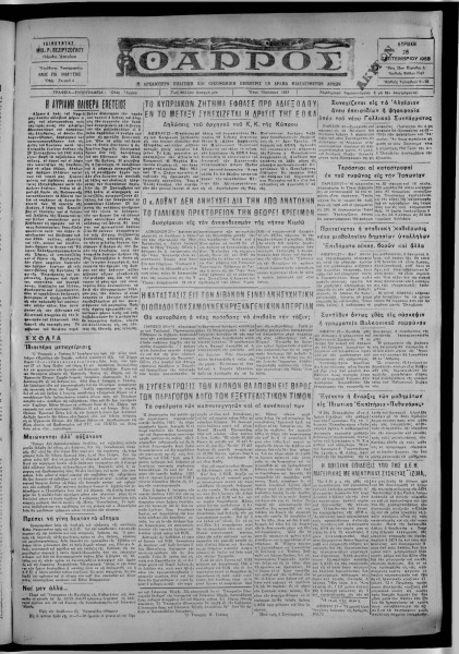 thumbnail of 28-09-1958-001