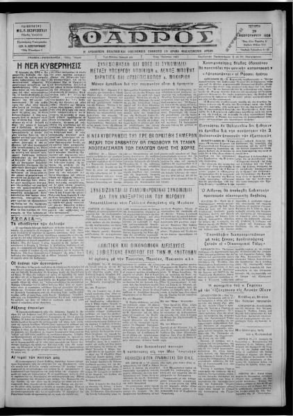 thumbnail of 29-02-1956-001