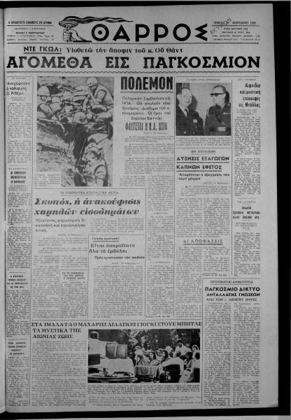 thumbnail of 29-02-1968-001