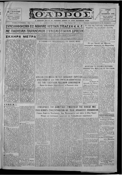 thumbnail of 29-11-1953-001