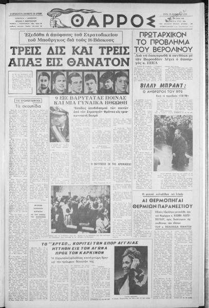 thumbnail of 29-12-1970-001