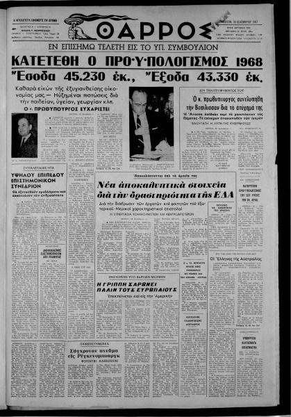 thumbnail of 30-12-1967-001