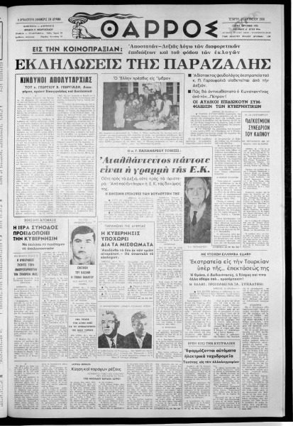 thumbnail of 31-08-1966-001