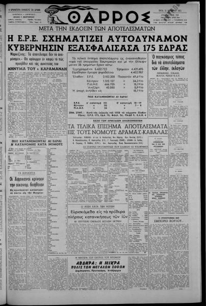 thumbnail of 31-10-1961-001