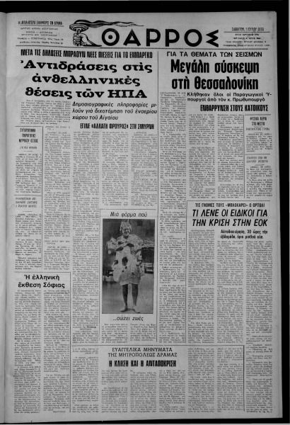 thumbnail of 01-07-1978-001