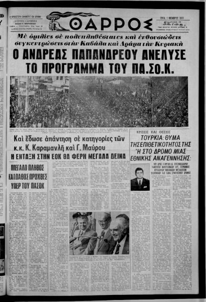 thumbnail of 01-11-1977-001