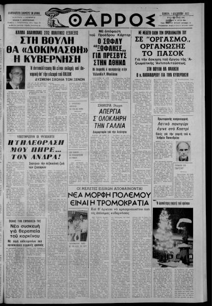 thumbnail of 01-12-1977-001