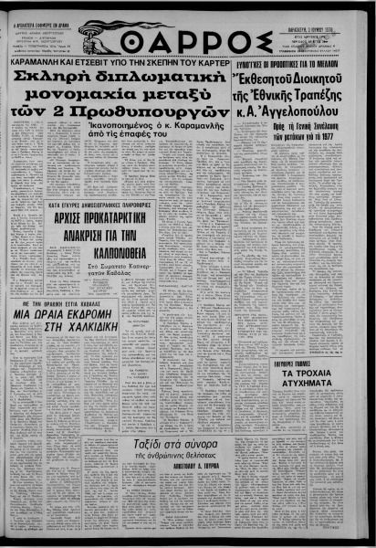 thumbnail of 02-06-1978-001