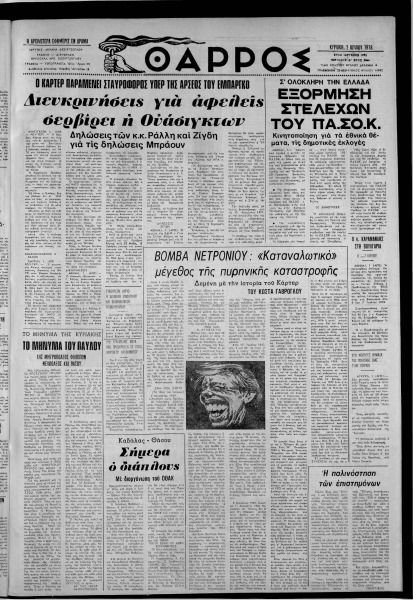 thumbnail of 02-07-1978-001