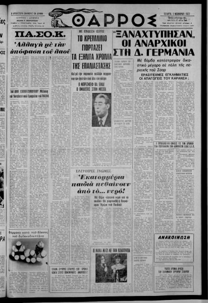 thumbnail of 02-11-1977-001