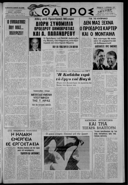 thumbnail of 02-12-1977-001