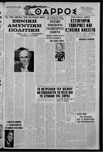 thumbnail of 03-05-1978-001