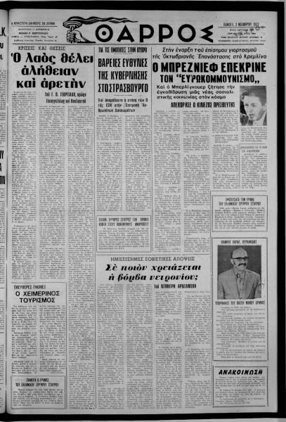 thumbnail of 03-11-1977-001