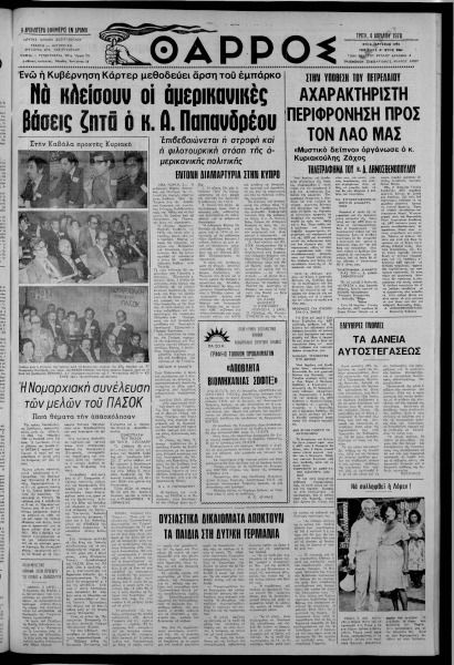 thumbnail of 04-04-1978-001