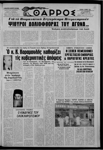 thumbnail of 04-06-1978-001