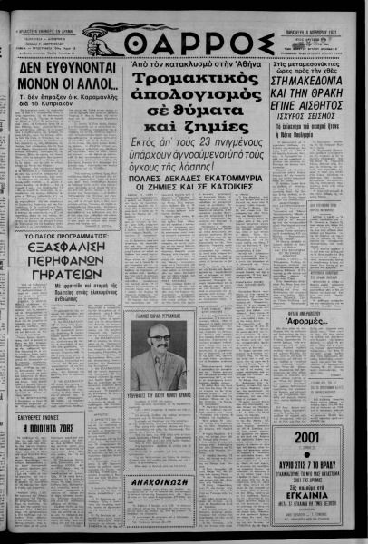 thumbnail of 04-11-1977-001