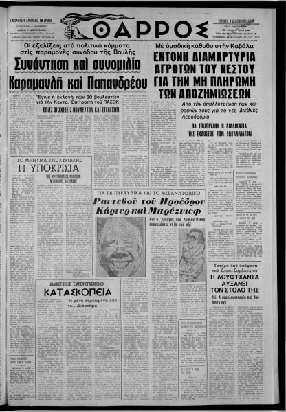 thumbnail of 04-12-1977-001