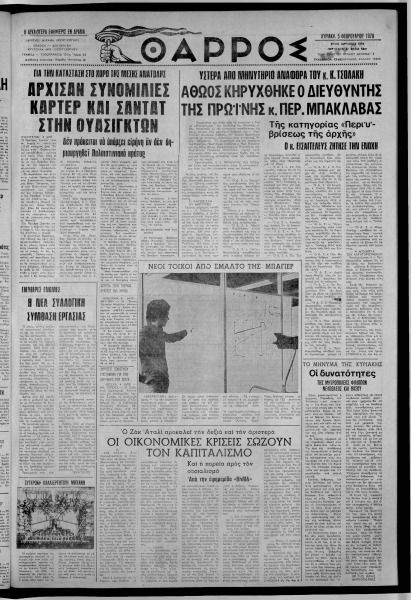 thumbnail of 05-02-1978-001