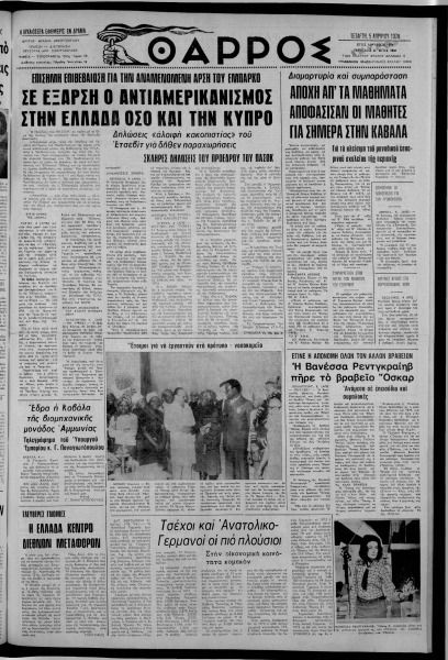 thumbnail of 05-04-1978-001