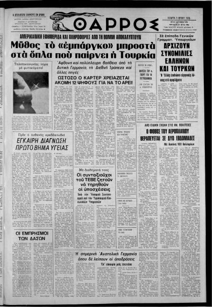 thumbnail of 05-07-1978-001