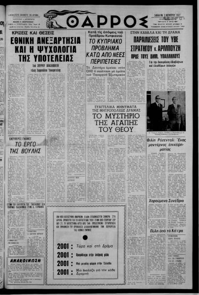 thumbnail of 05-11-1977-001