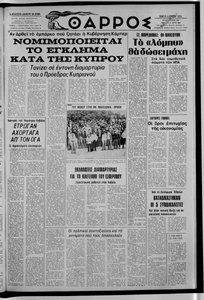 thumbnail of 06-04-1978-001