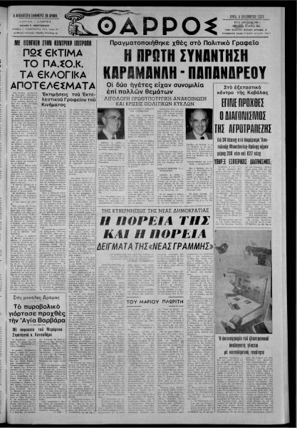 thumbnail of 06-12-1977-001