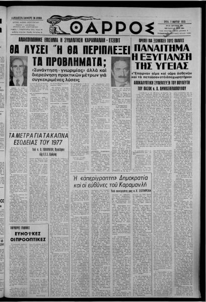 thumbnail of 07-03-1978-001