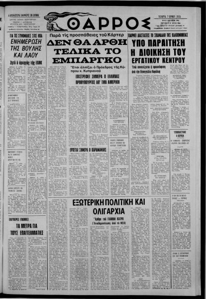 thumbnail of 07-06-1978-001