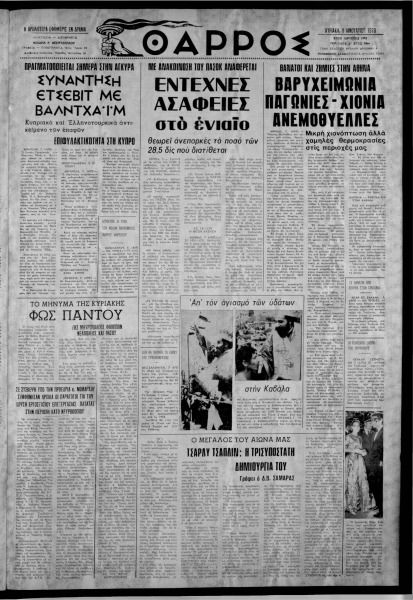 thumbnail of 08-01-1978-001