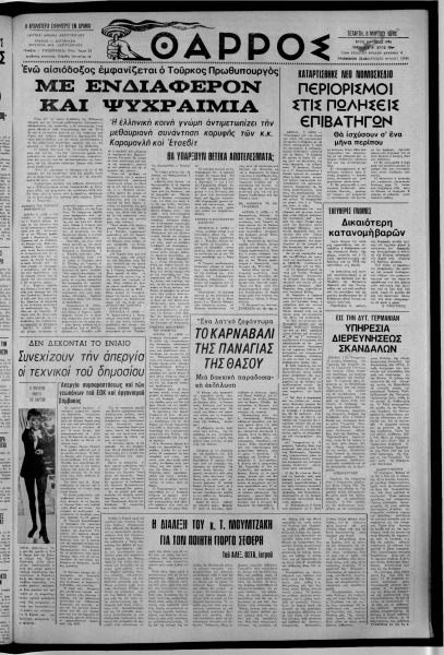 thumbnail of 08-03-1978-001