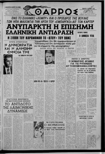 thumbnail of 08-04-1978-001