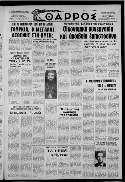 thumbnail of 08-07-1978-001