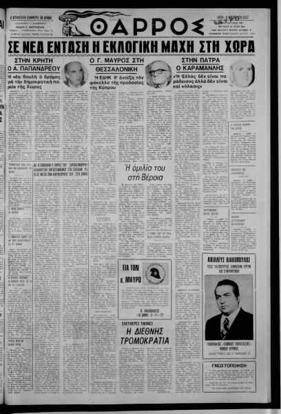 thumbnail of 08-11-1977-001