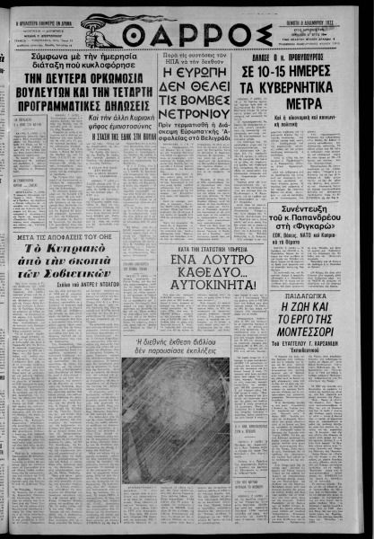 thumbnail of 08-12-1977-001